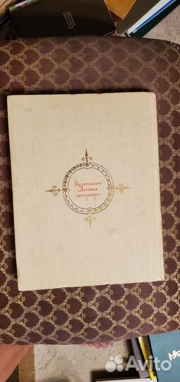 Рассказы начальной русской летописи 1982