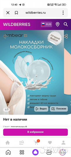 Молокоотсос электрический Medela swing