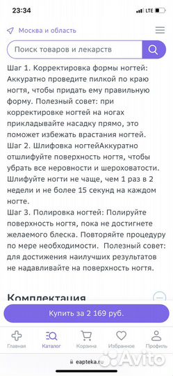 Набор косметики