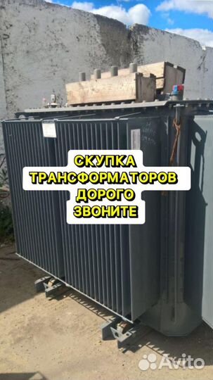 Трансформатор б\у дорого арт36857