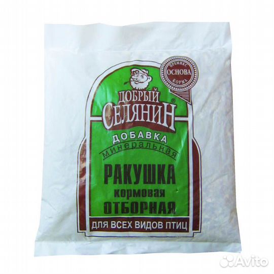 Ракушка, бвмд, Премикс, корм для цыплят