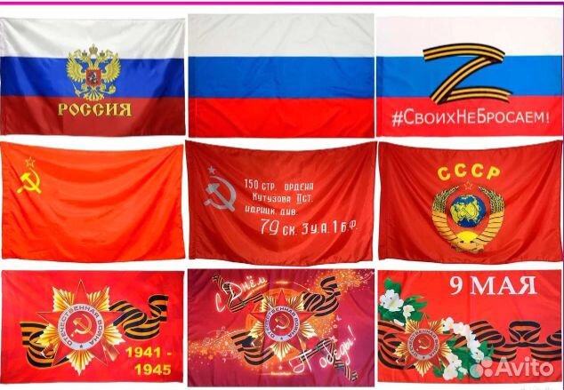 Флаги оптом в наличии и под заказ