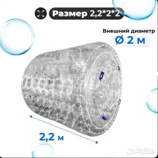 Водный роллер