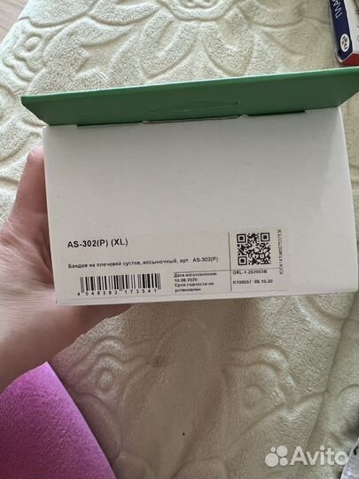 Бандаж для плечевого сустава