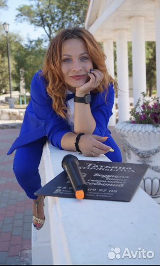 Ведущая на свадьбу, юбилей, корпоратив, выпускной