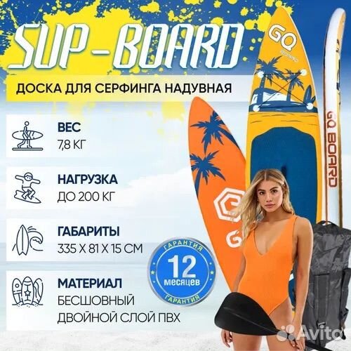 Доска для вейксерфинга сапборд SupBoard New GQ JS