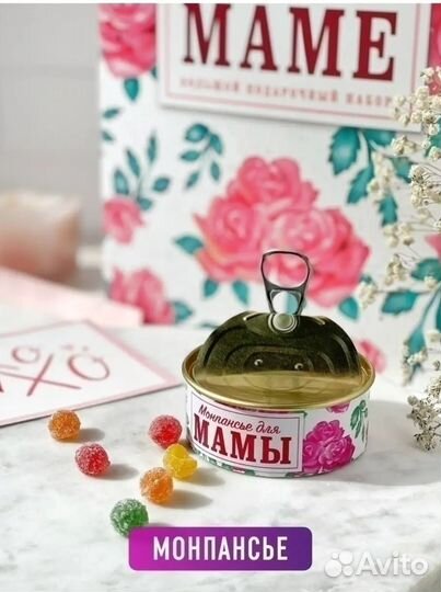 Подарок для мамы