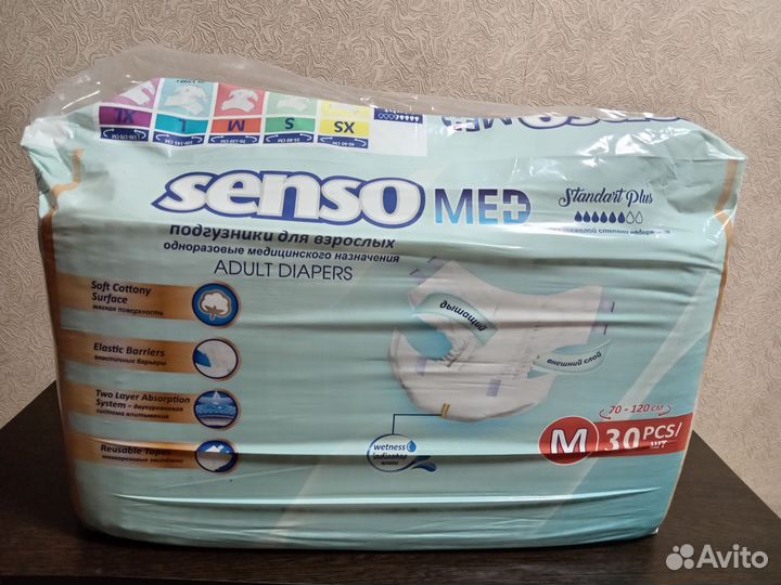 Подгузники для взрослых senso med м 30штук