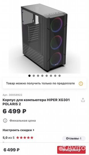 Новый игровой компьютер пк