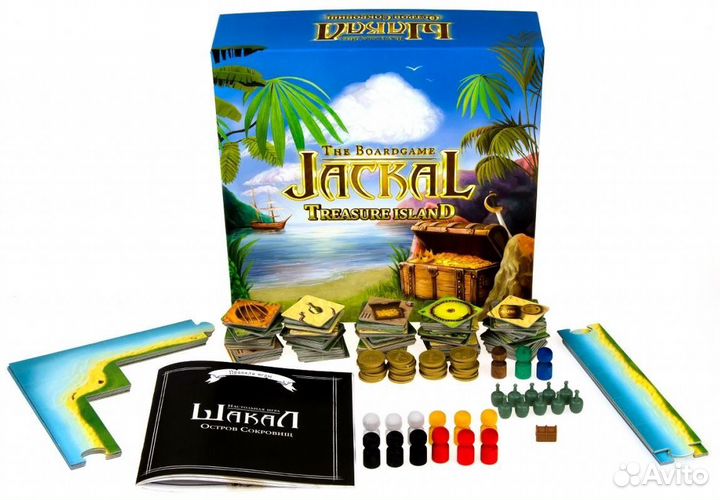 Шакал Остров сокровищ, Имаджинариум и др. (новые)