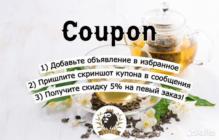 Чай Бабушкин сад опт