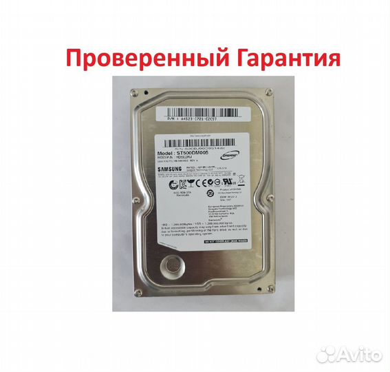 Жесткий диск HDD Samsung 500 GB 3.5 (Скупка)