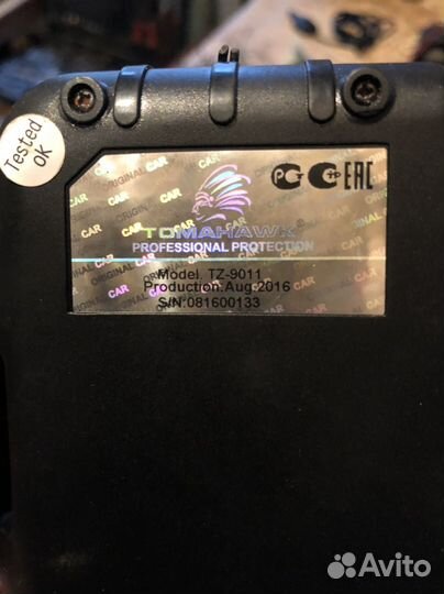 Сигнализация тамогавк