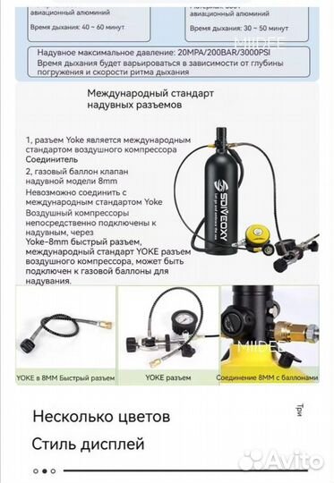 Оборудования для дайвинга торг авито доставка