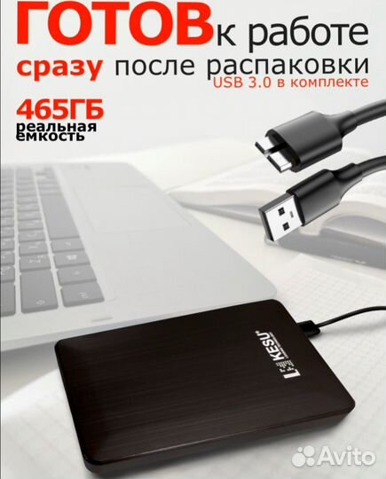 Внешний жесткий диск 500 гб