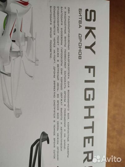 Квадрокоптер