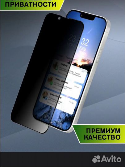 Защитное стекло 12 iPhone