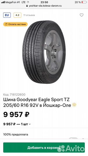 Goodyear Eagle Sport TZ 205/60 R16 92