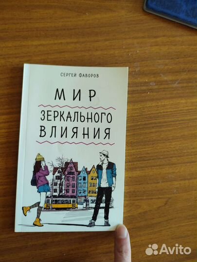 Книги по психологии и саморазвитию