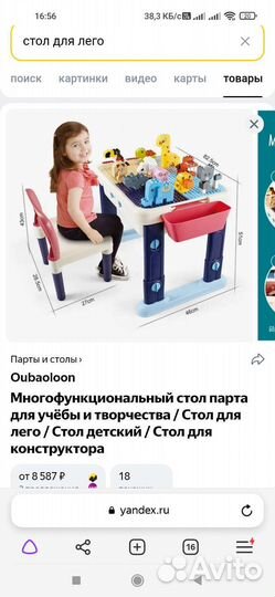 Стол для lego