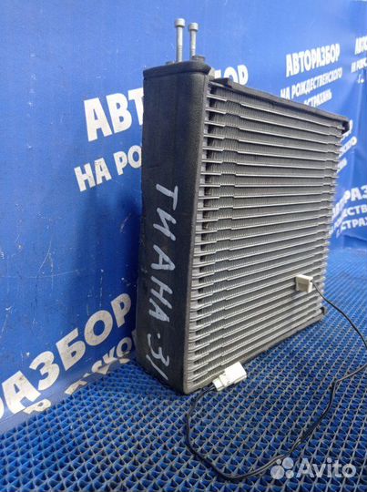 Испаритель кондиционера Nissan Teana J31 седан