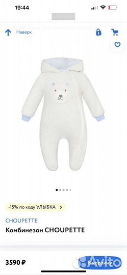 Комбинезоны Наследник Выжанова