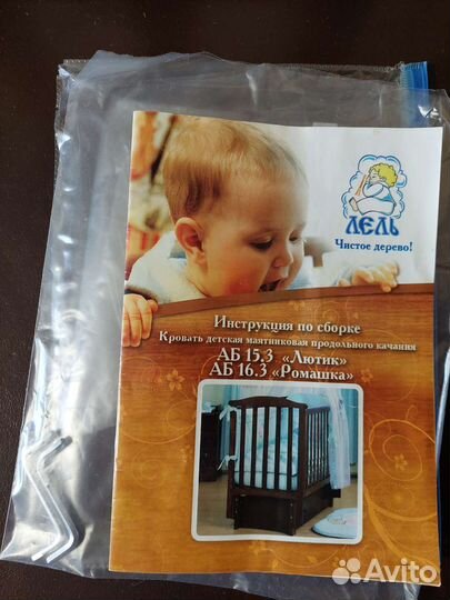 Детская кроватка с маятником и ящиком