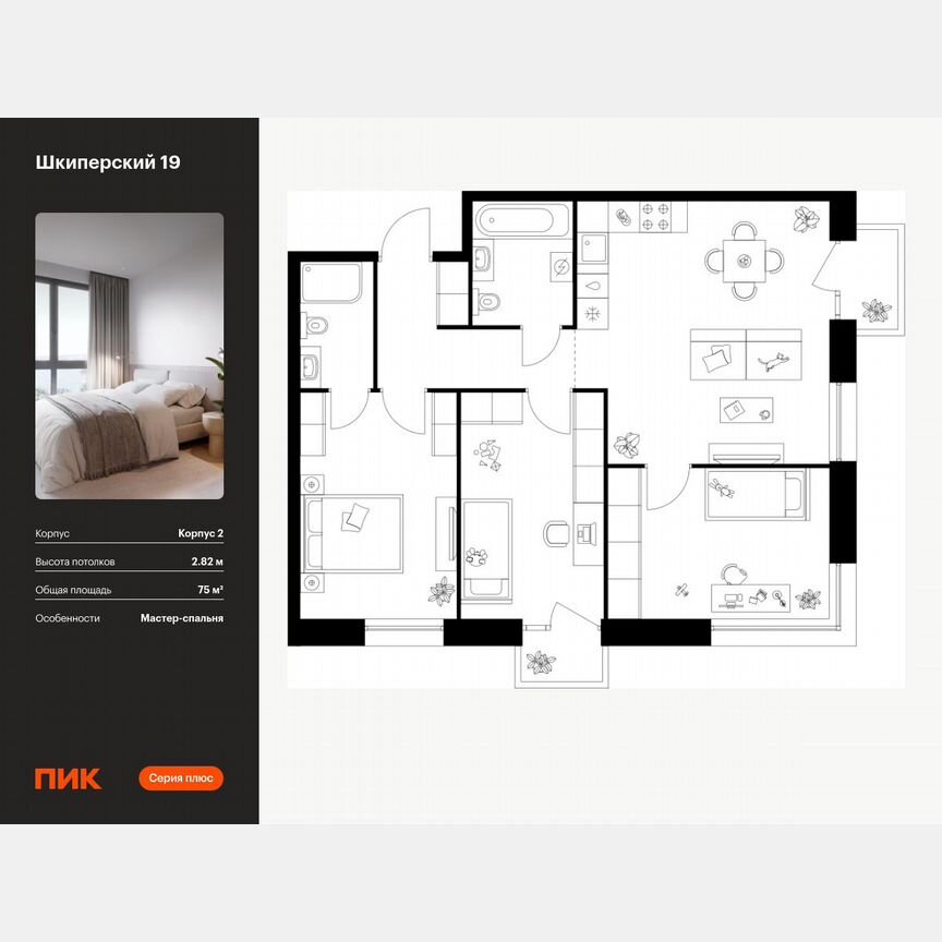 3-к. квартира, 75 м², 10/12 эт.