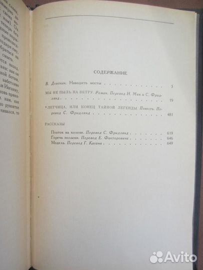 П. Корнуэлл. Жестокое и странное. 1995 год