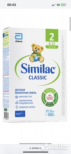 Приобрету смесь симилак classic 1/2