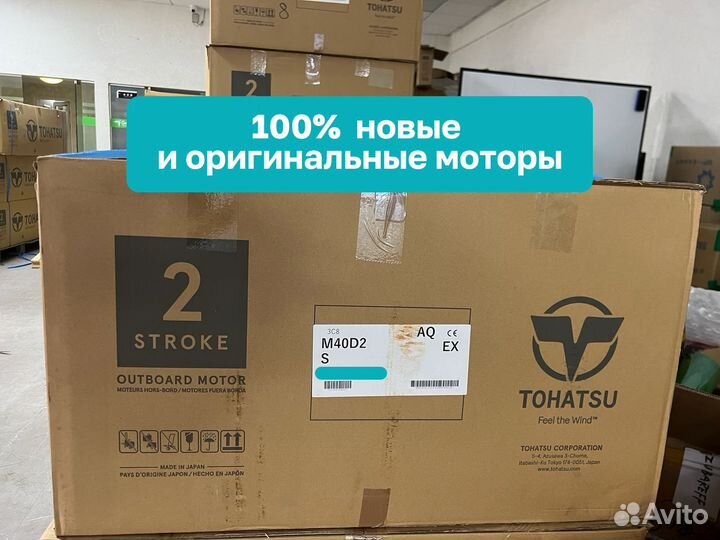 Tohatsu M40D2S Новый в Наличии