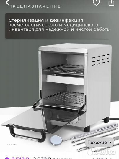 Продам новый сухожар