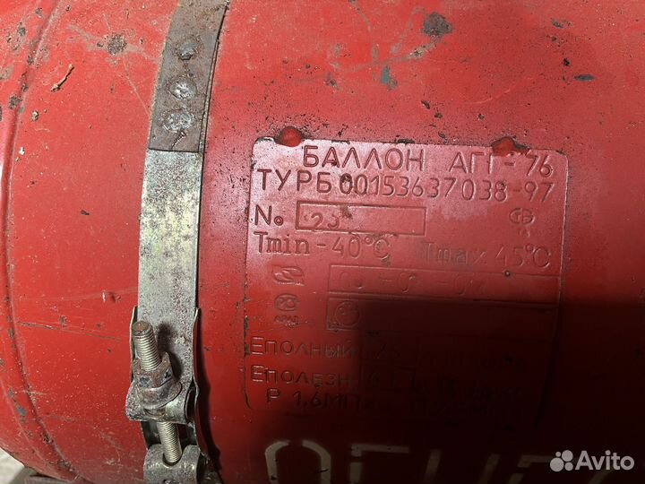 Газовый баллон автомобильный