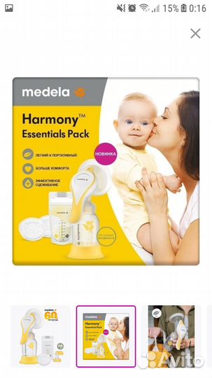 Молокоотсос ручной medela