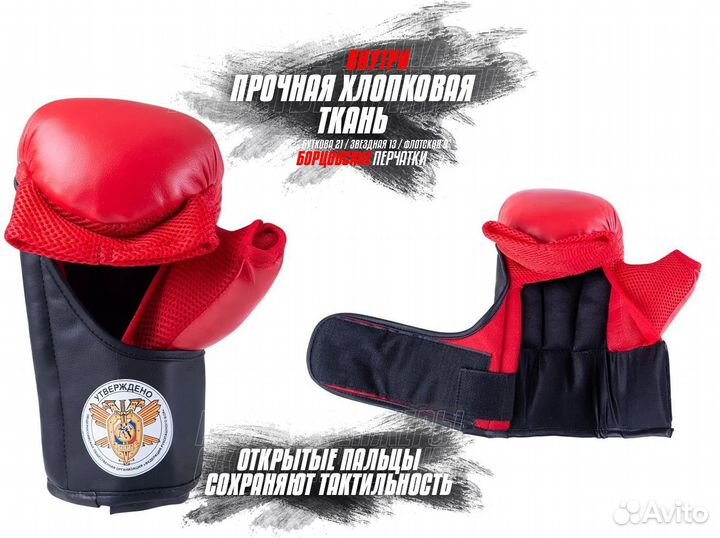 Перчатки для рукопашного боя 8,10,12 унц красные