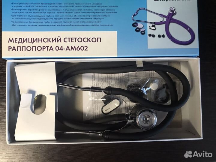 Медицинский стетоскоп