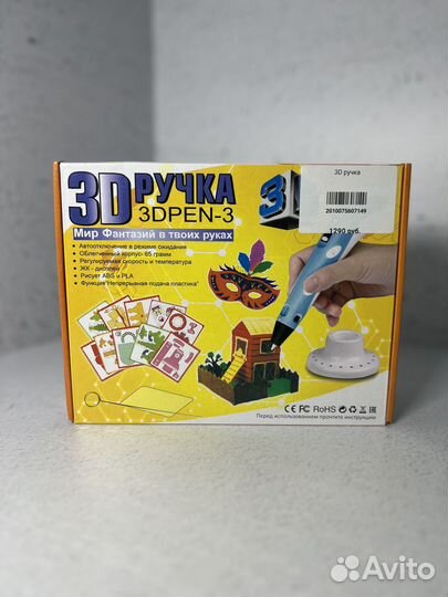 3D ручка для детей