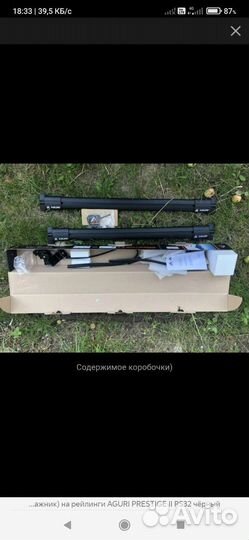 Поперечины на рейлинги aguri prestige II ps32