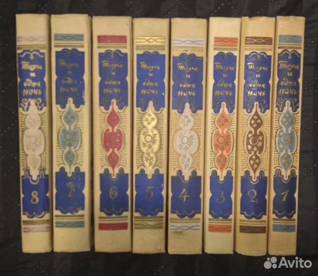 Тысяча и одна ночь