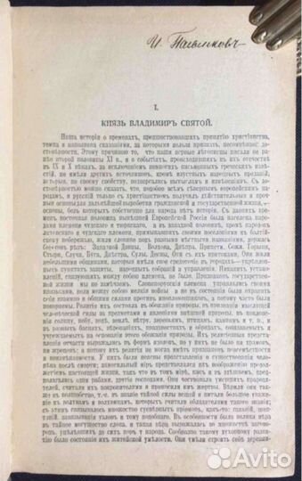 Костомаров. Русская история в жизнеописаниях ее гл