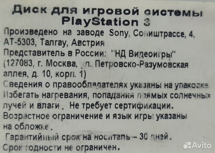 Диски на ps3 Игра Sing It: High School Musical 3 S