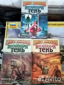 Колесо Времени Роберт Джордан