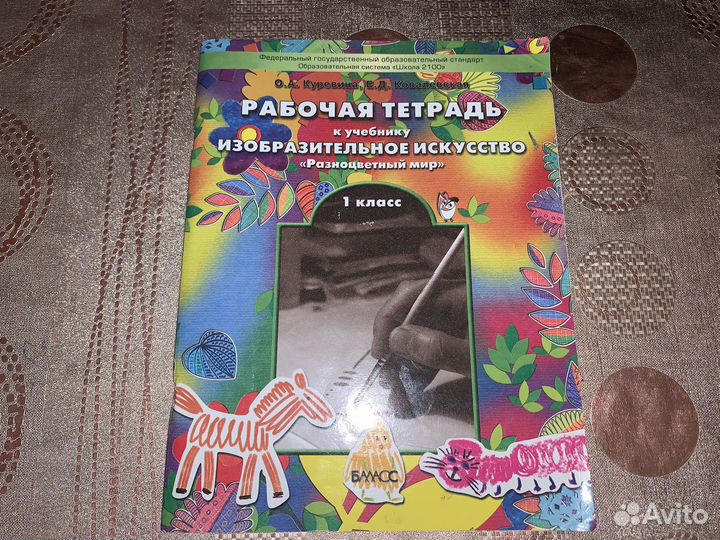 Школьные учебники, тесты и рабочие тетради