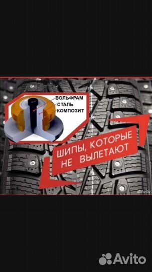 Дошиповка шин