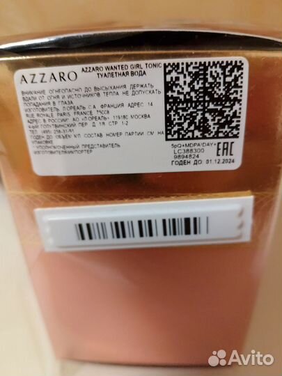 Т. вода Azzaro Wanted Girl Tonic 30мл