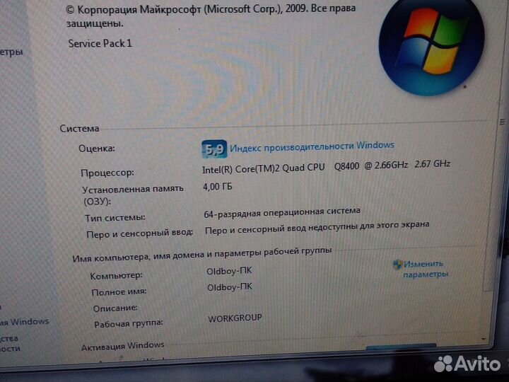 Компьютер