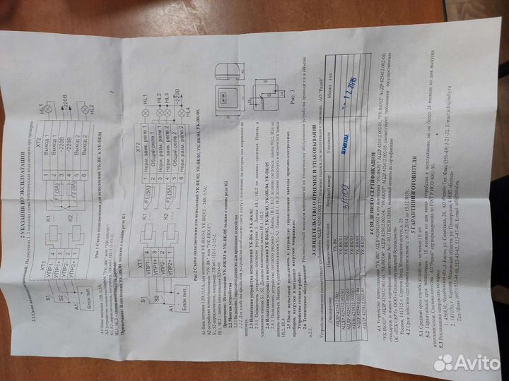 Устройство коммутационное ук-вк