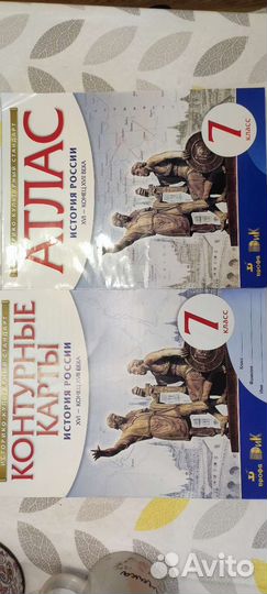 Атлас и контурные карты истории России 7 класс