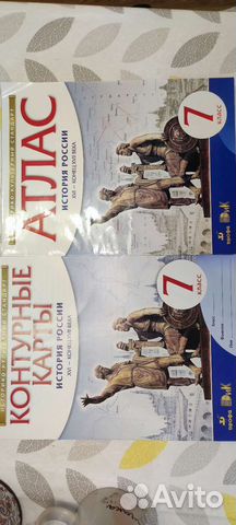 Атлас и контурные карты истории России 7 класс