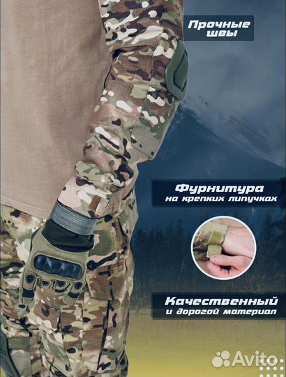 Костюм тактический 2g